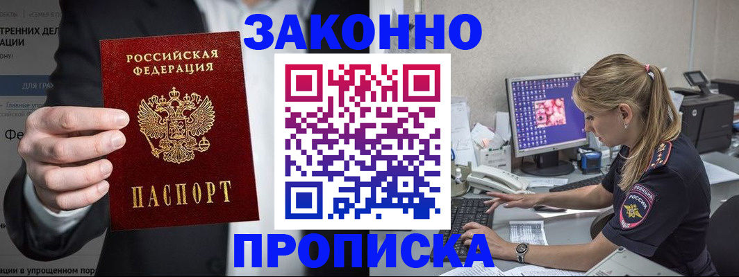 временная регистрация поиск в Поронайске