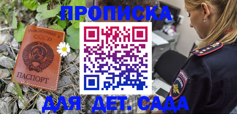 временная регистрация недорого в Поронайске