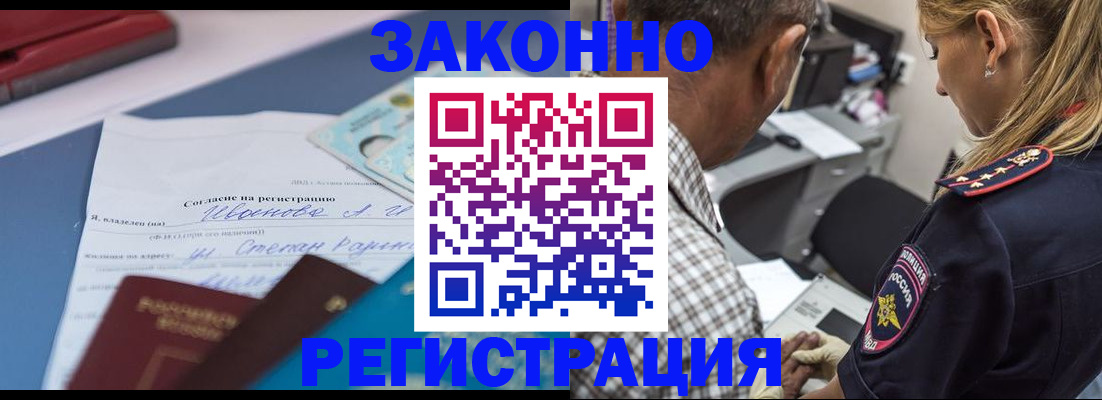 временная регистрация адрес в Поронайске