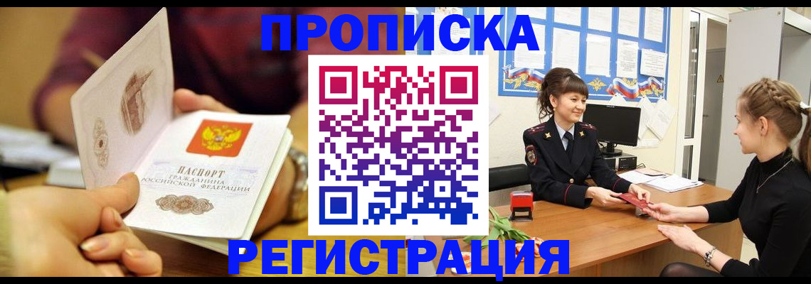 миграционный учет в Поронайске